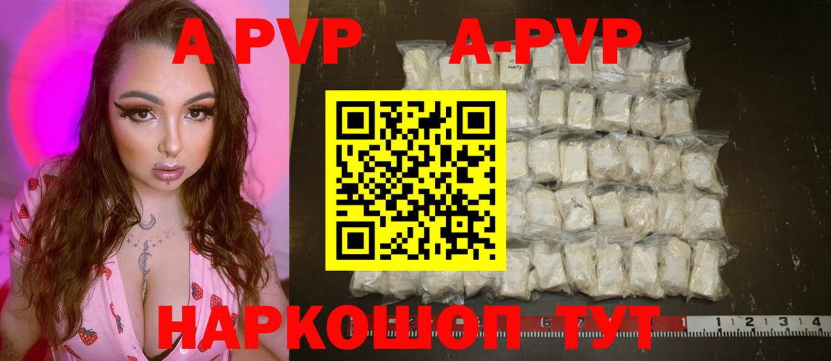Alfa_PVP  A-PVP Crystall  Alfa_PVP кристаллы  Вход с VPN  Кирово-Чепецк 