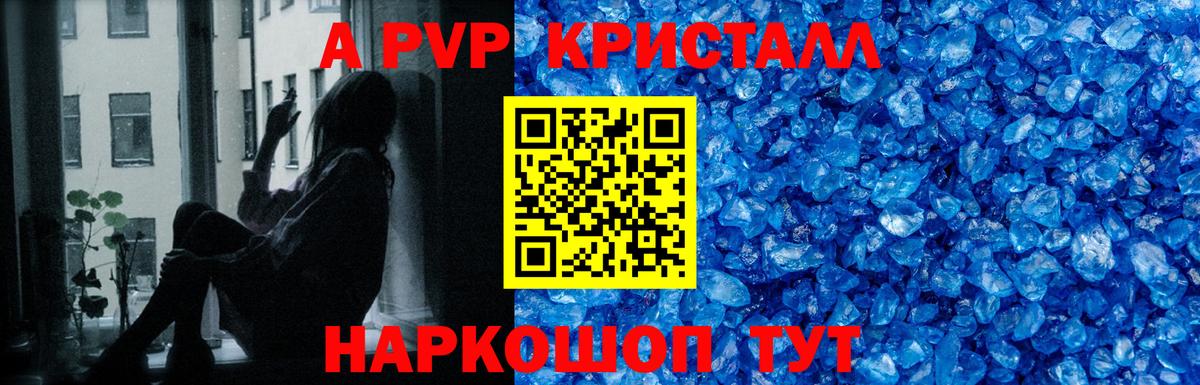 Alpha PVP СК КРИС Кирово-Чепецк