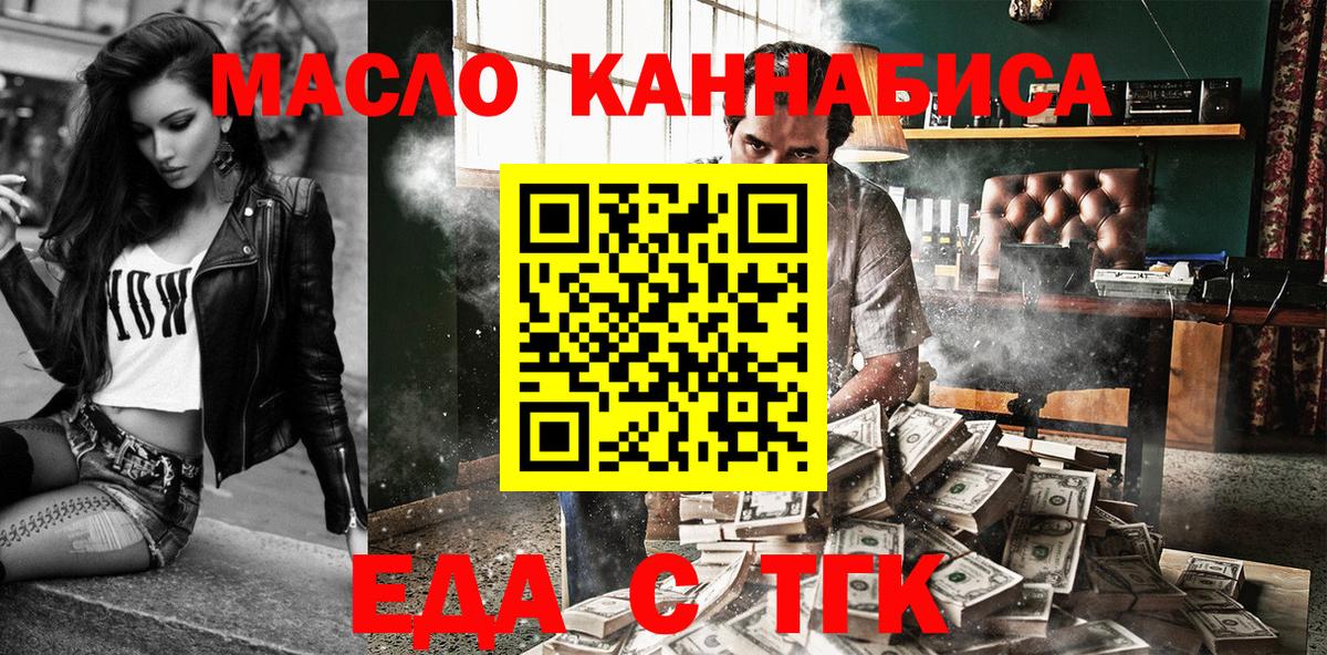 Еда ТГК конопля Кирово-Чепецк
