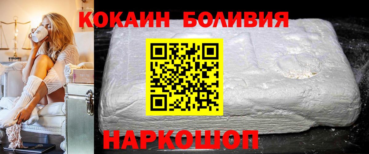 Кирово-Чепецк  Cocaine Columbia  Вход с VPN  Кокаин Эквадор 