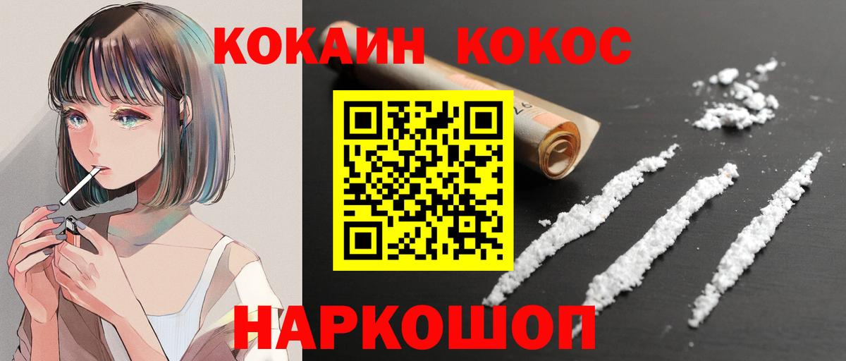 Cocaine FishScale Кирово-Чепецк