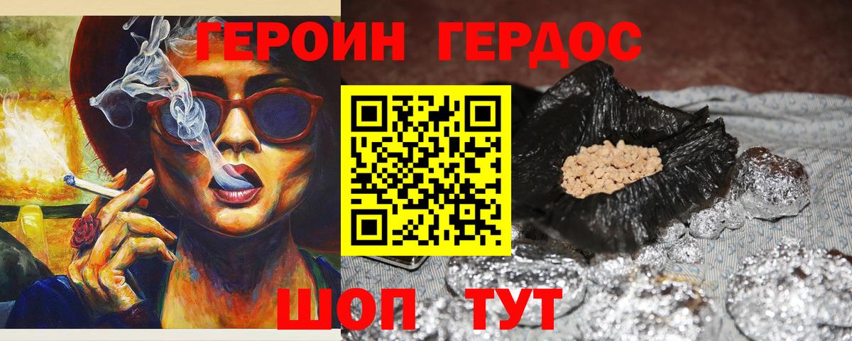 Кирово-Чепецк  Героин  Вход с VPN  ГЕРОИН афганец 