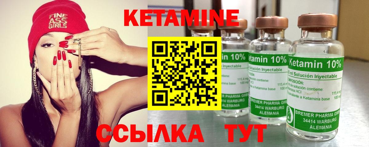 КЕТАМИН ketamine  Вход с VPN  Кирово-Чепецк 