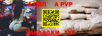 a pvp Кумертау
