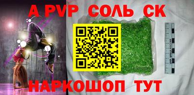 a pvp Кумертау