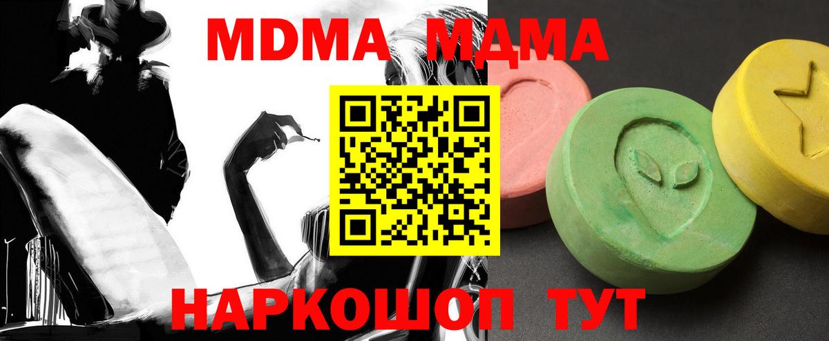 MDMA crystal  Вход с VPN  МДМА crystal  Кирово-Чепецк 