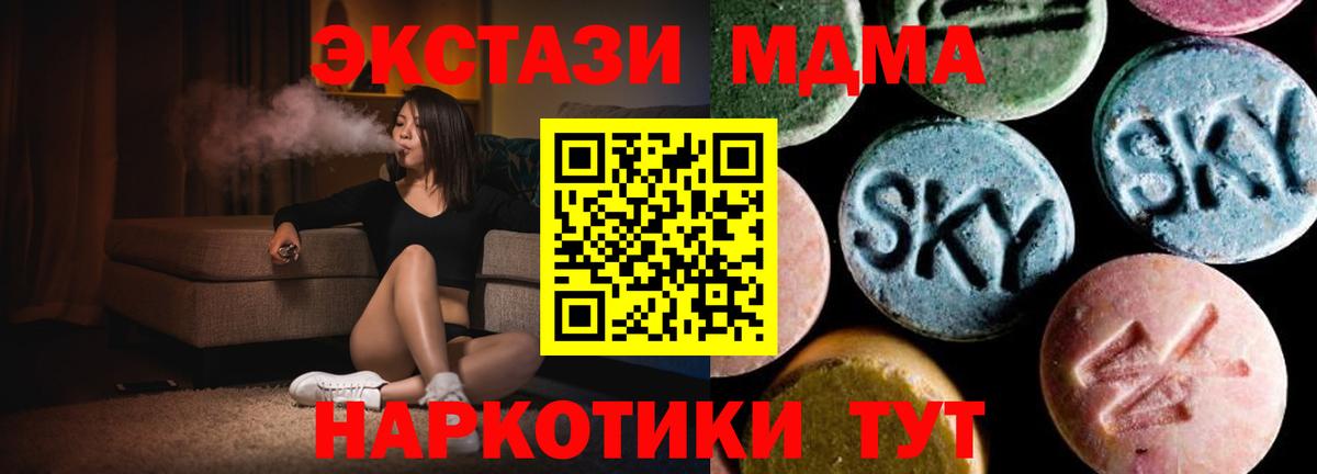 МДМА молли Кирово-Чепецк
