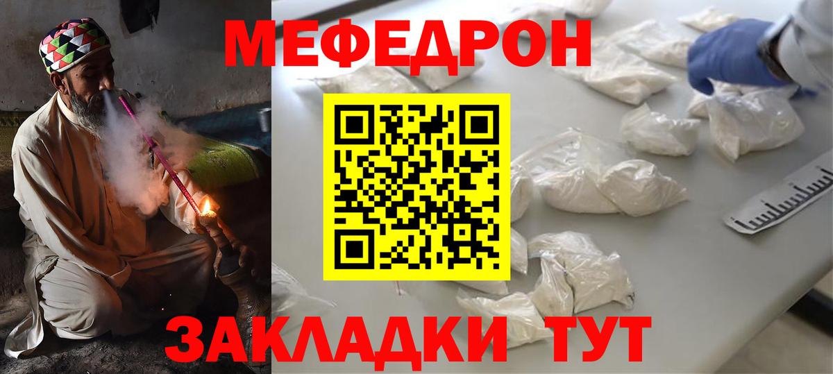 где продают   Меф мяу мяу  Кирово-Чепецк  МЕФ  Мефедрон мука  Вход с VPN  Мефедрон 