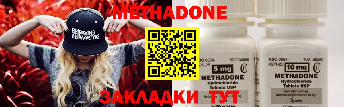 Метадон мёд  Вход с VPN  Кирово-Чепецк 