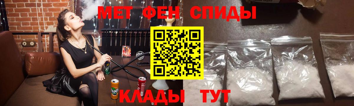 МЕТАМФЕТАМИН  МЕТАМФЕТАМИН витя  Вход с VPN  Кирово-Чепецк 