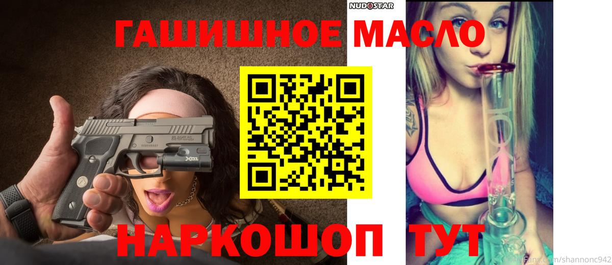Кирово-Чепецк  ТГК концентрат  Дистиллят ТГК концентрат  Вход с VPN 