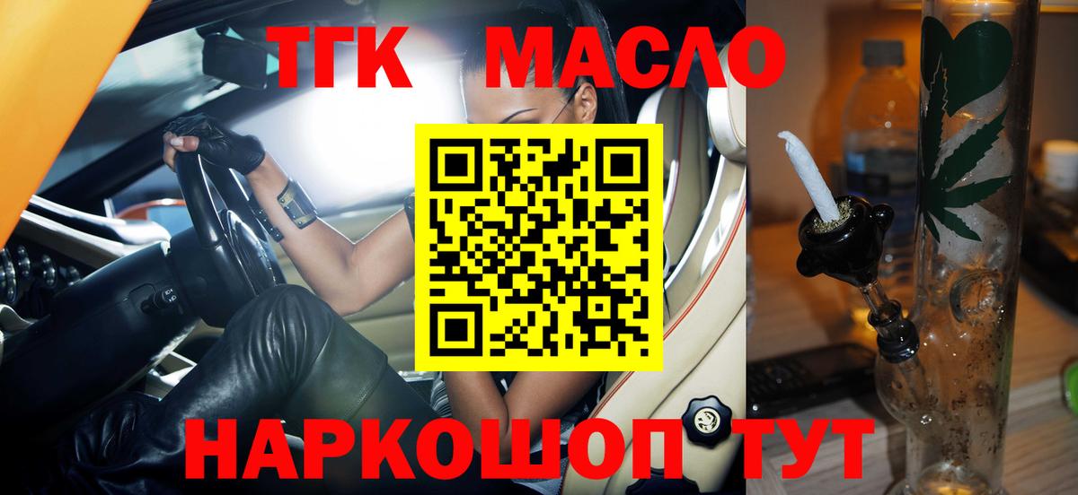 ТГК THC oil Кирово-Чепецк